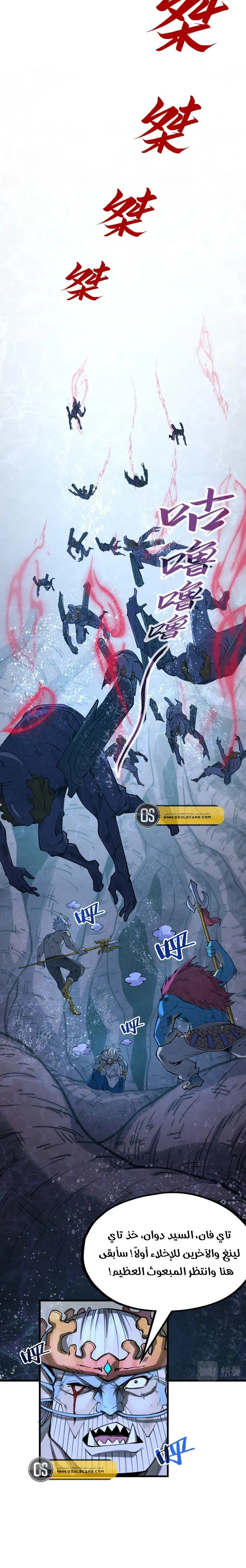 Chapter Image 8