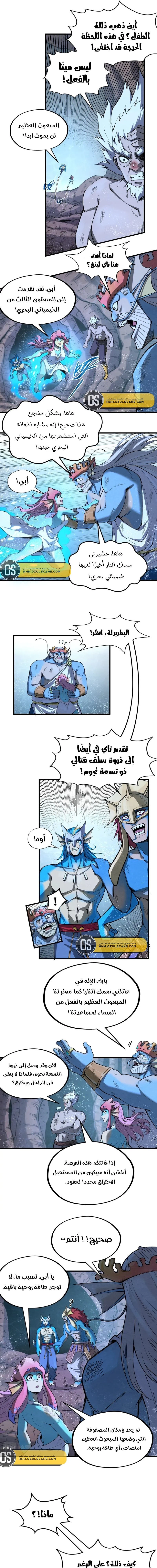 Chapter Image 9
