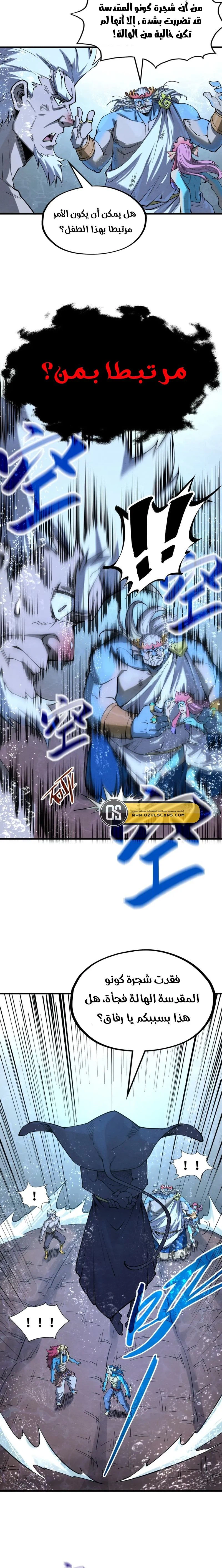 Chapter Image 10