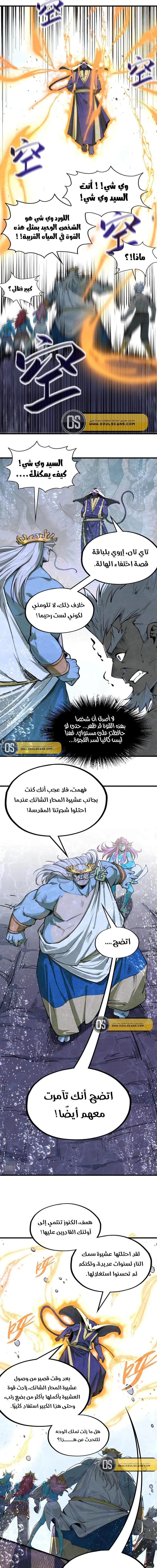 Chapter Image 11