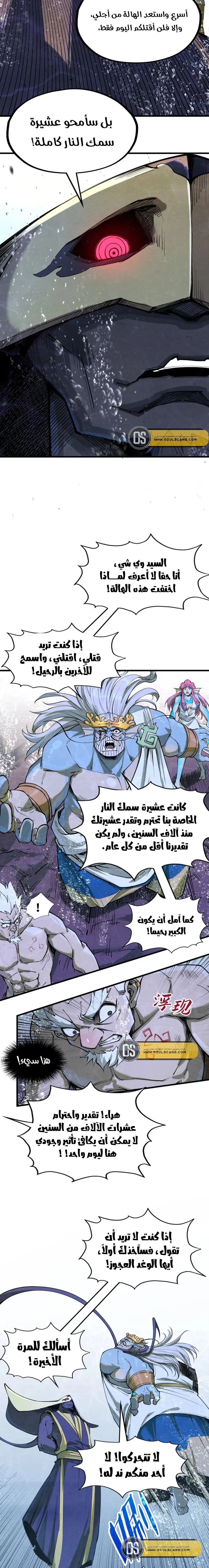 Chapter Image 12