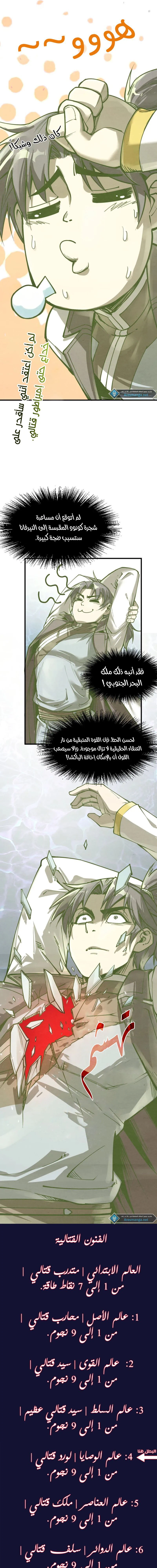 Chapter Image 21