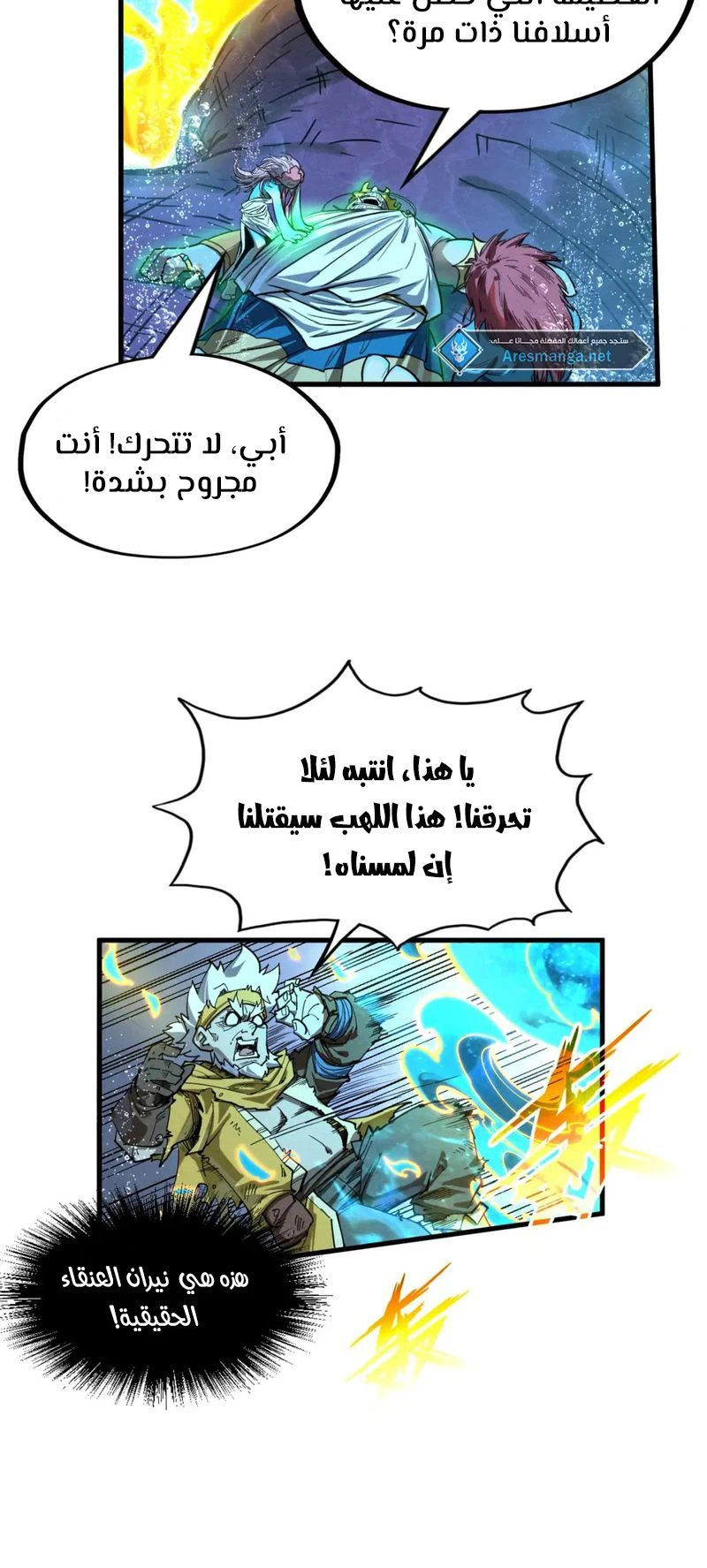 Chapter Image 2