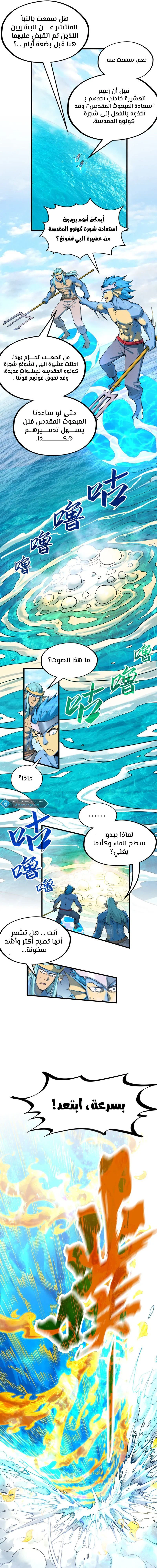 Chapter Image 5