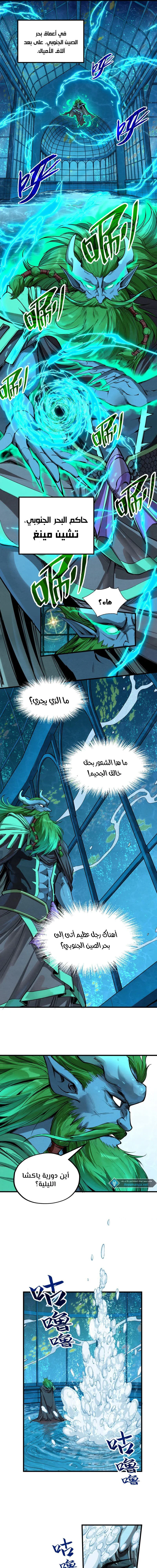 Chapter Image 9