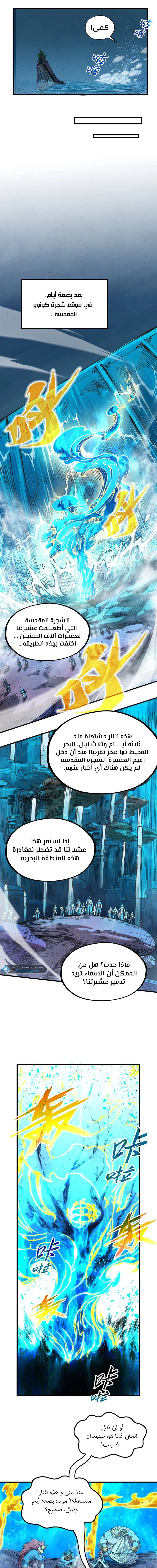 Chapter Image 11