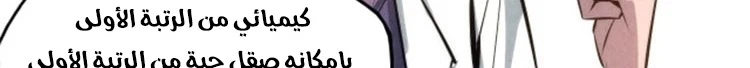 Chapter Image 620