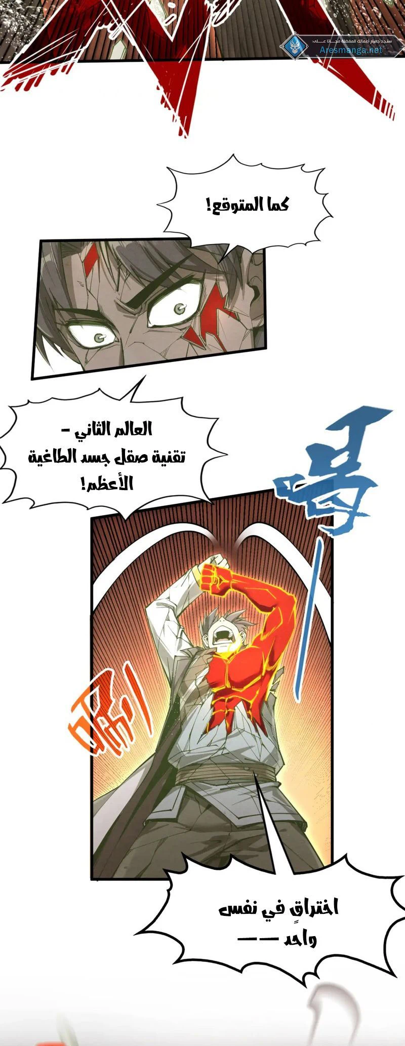 Chapter Image 2