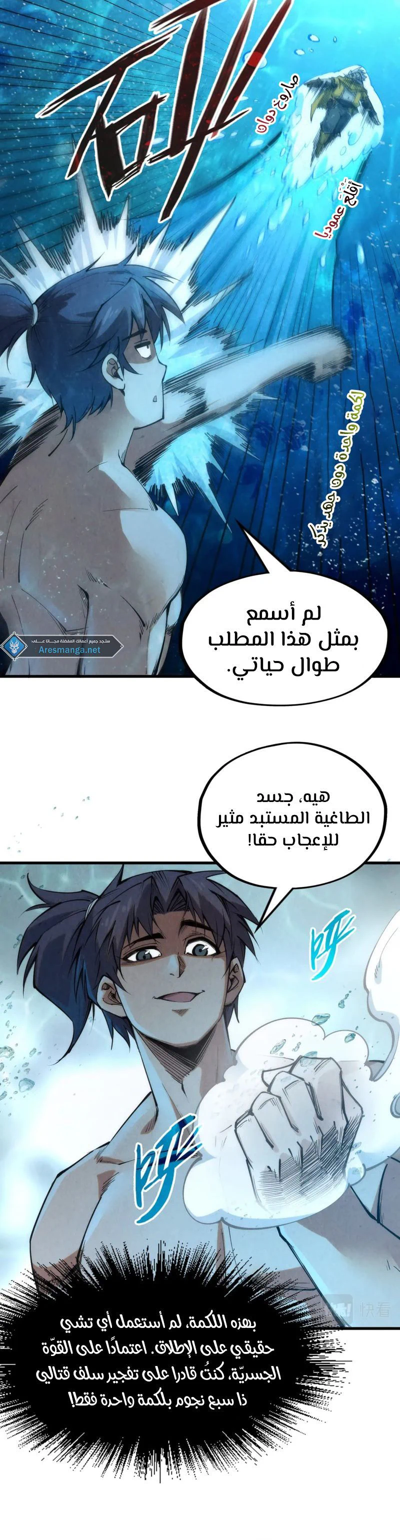 Chapter Image 6