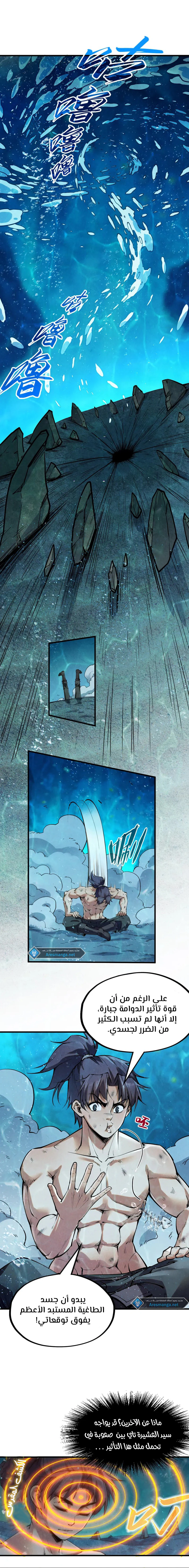 Chapter Image 9