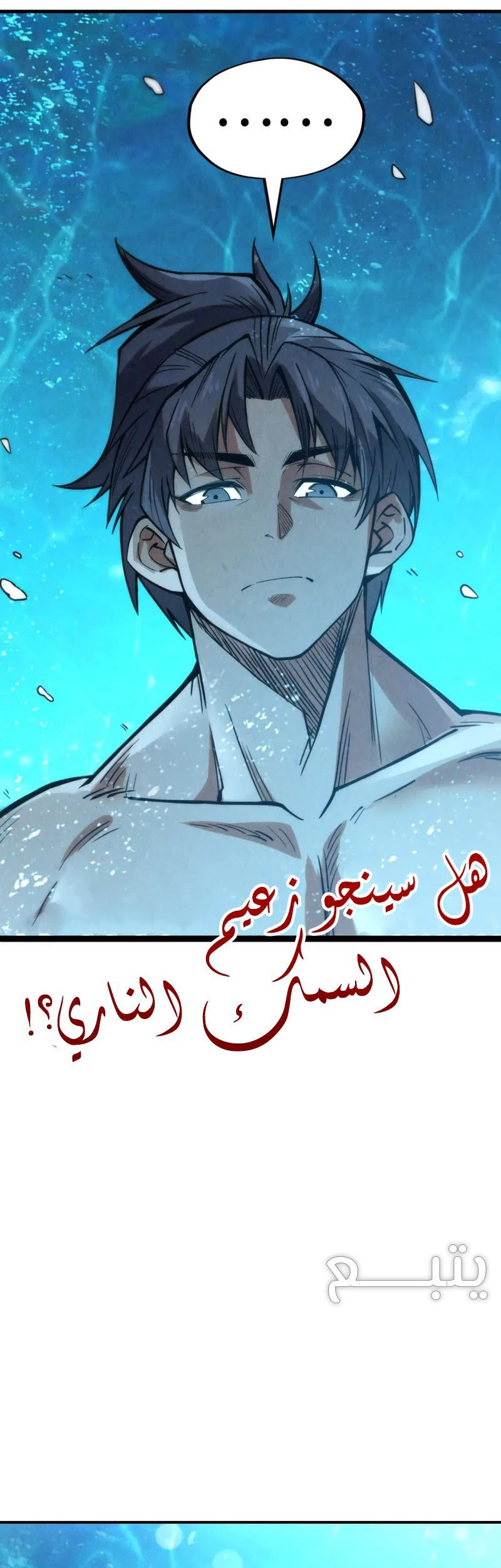 Chapter Image 15