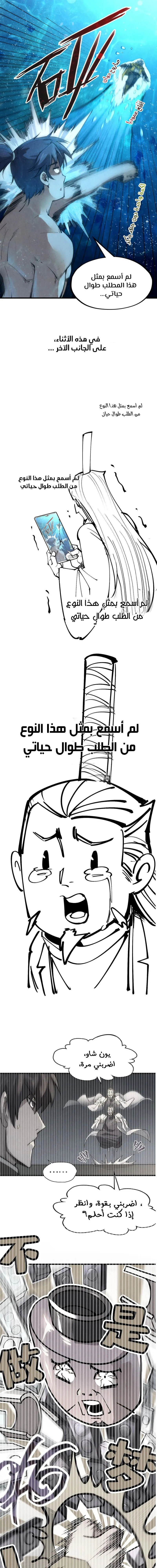 Chapter Image 16