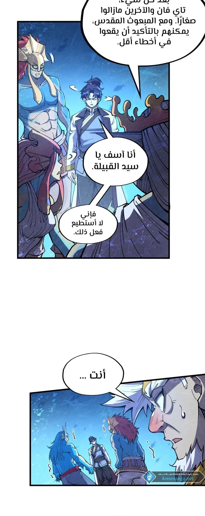 Chapter Image 6