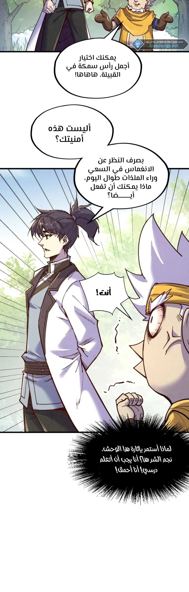 Chapter Image 16