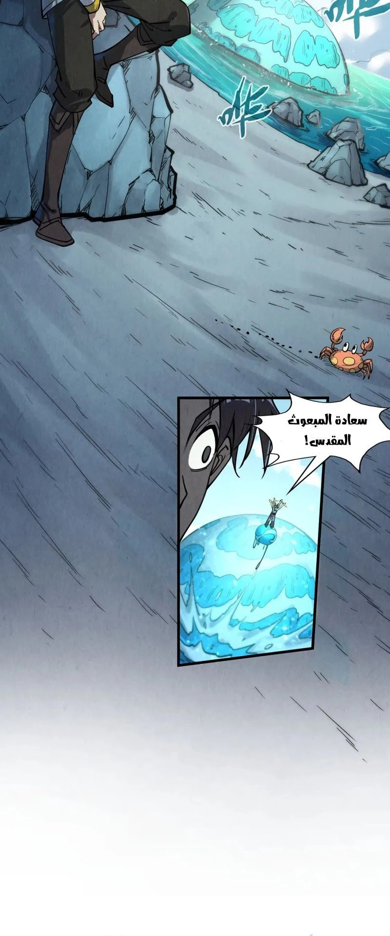 Chapter Image 2