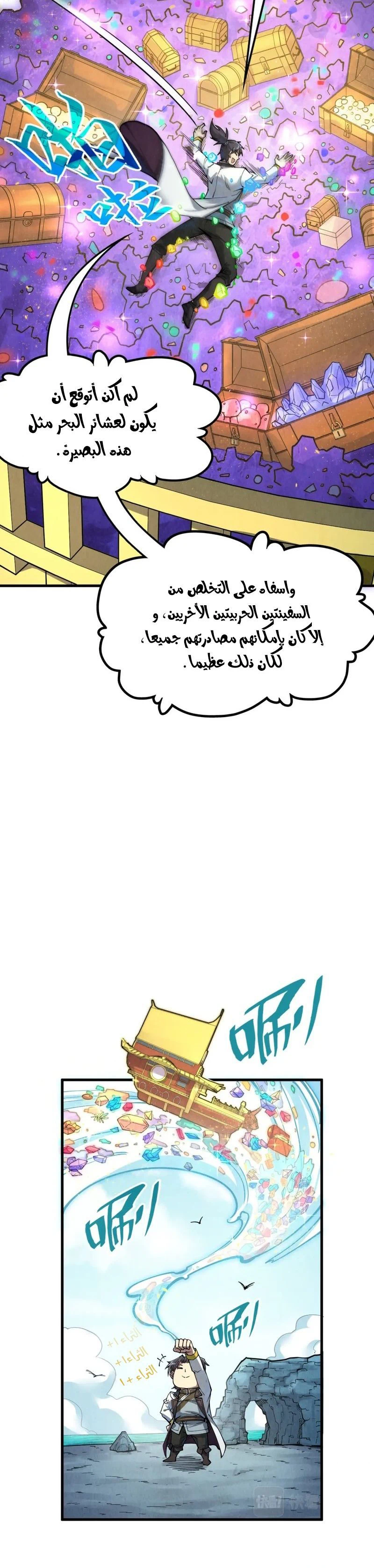 Chapter Image 4