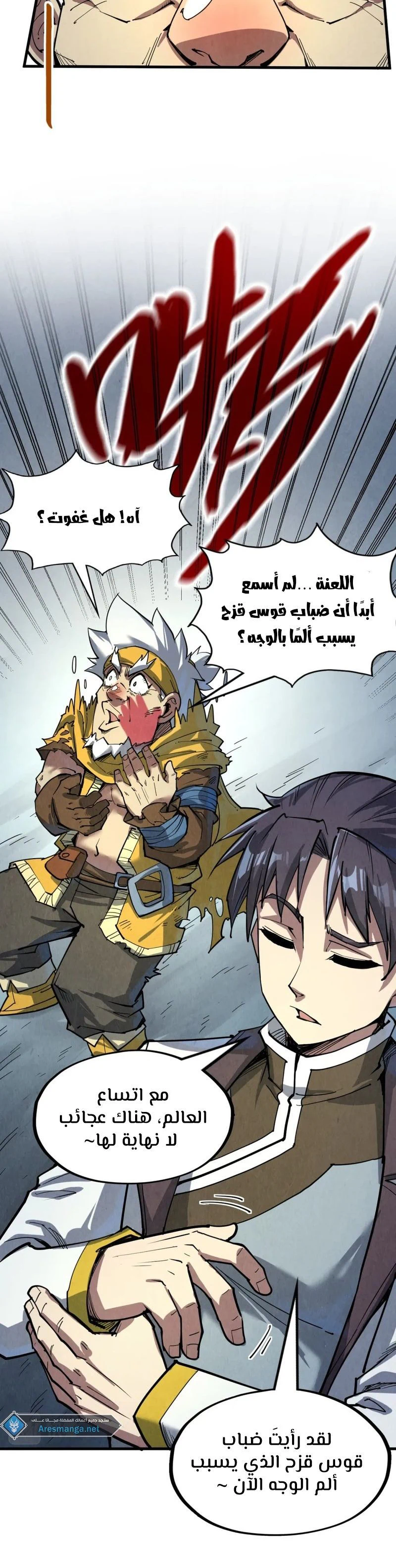 Chapter Image 6