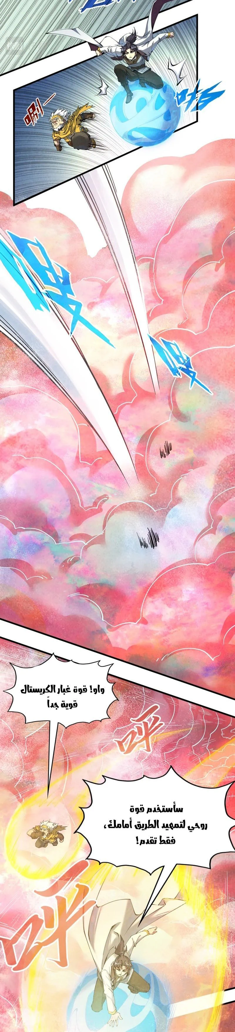 Chapter Image 8