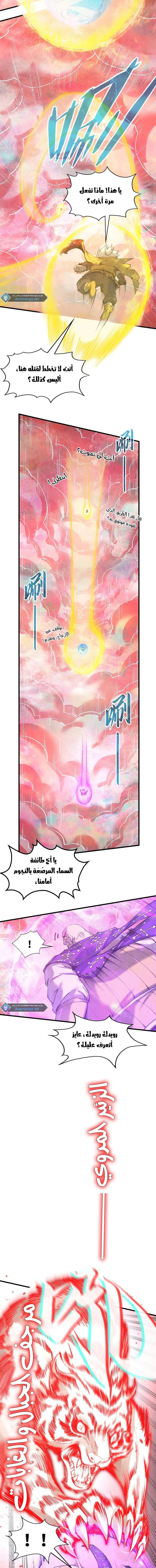 Chapter Image 9