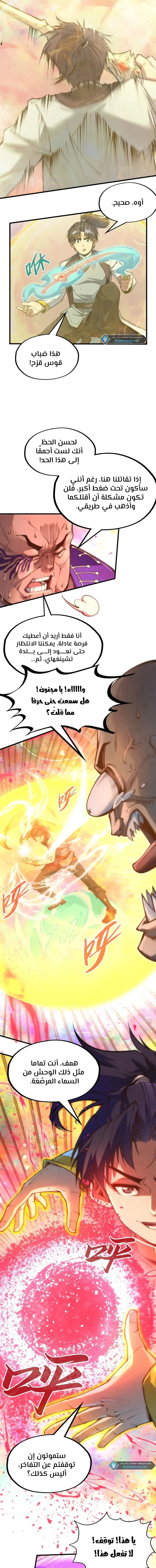 Chapter Image 11