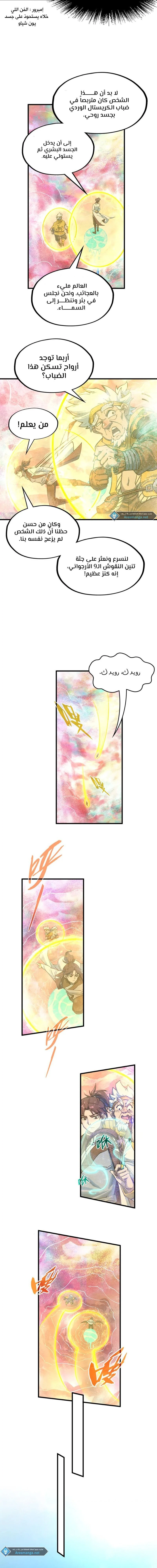 Chapter Image 13