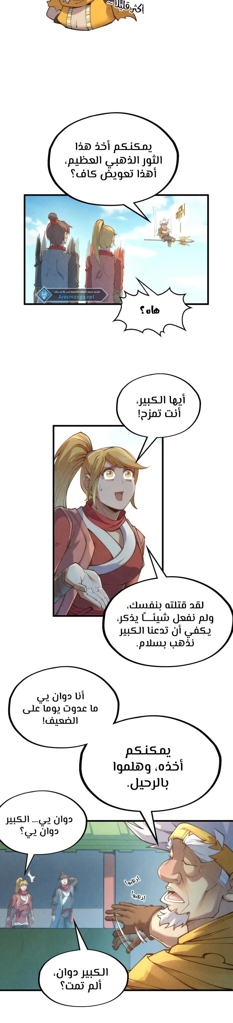 Chapter Image 11