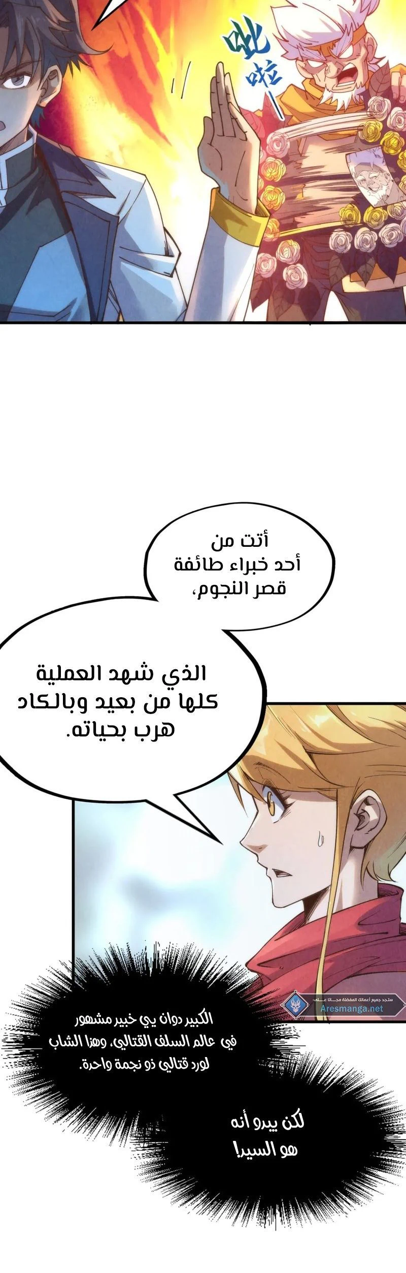Chapter Image 13