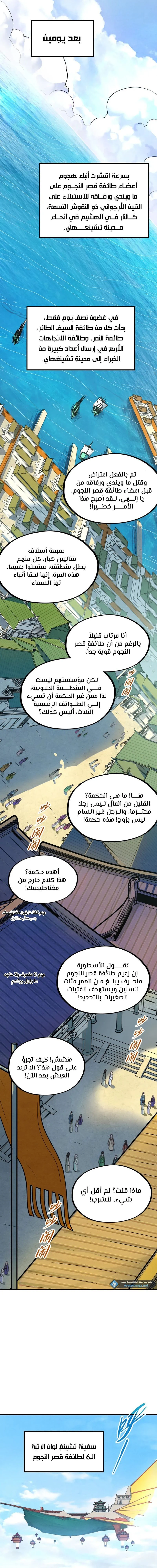 Chapter Image 2