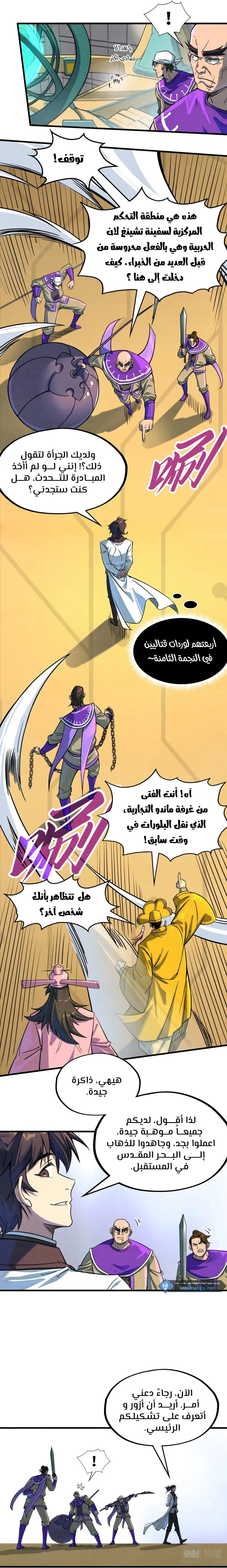 Chapter Image 6