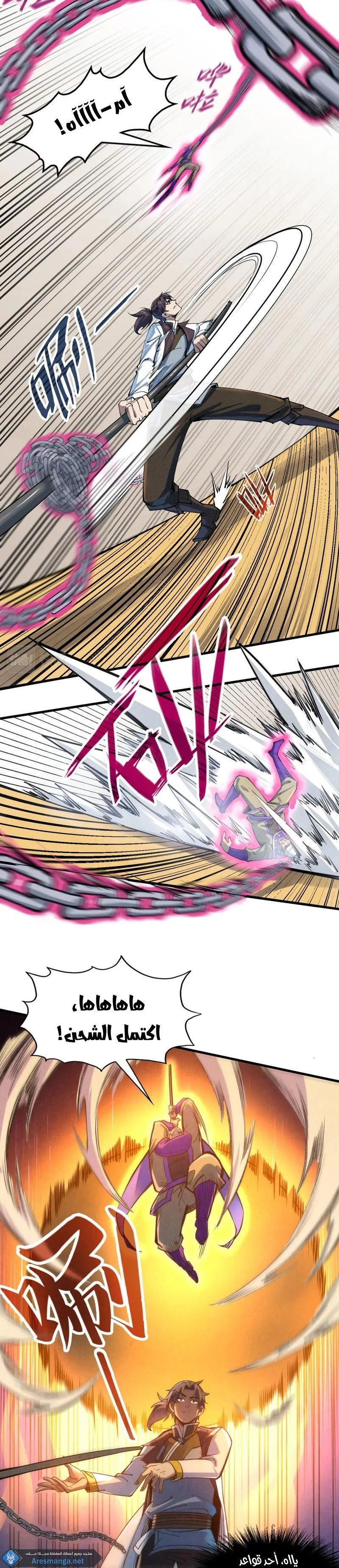 Chapter Image 8