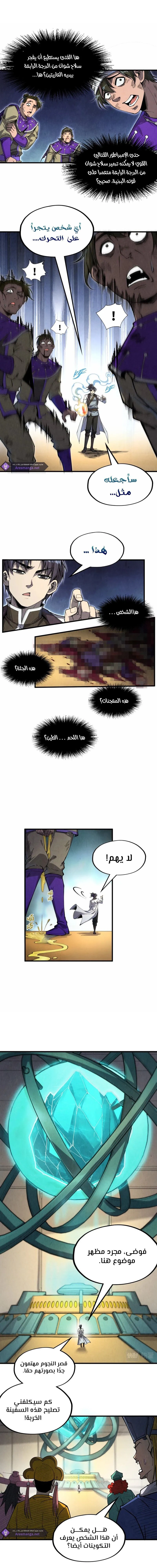 Chapter Image 13
