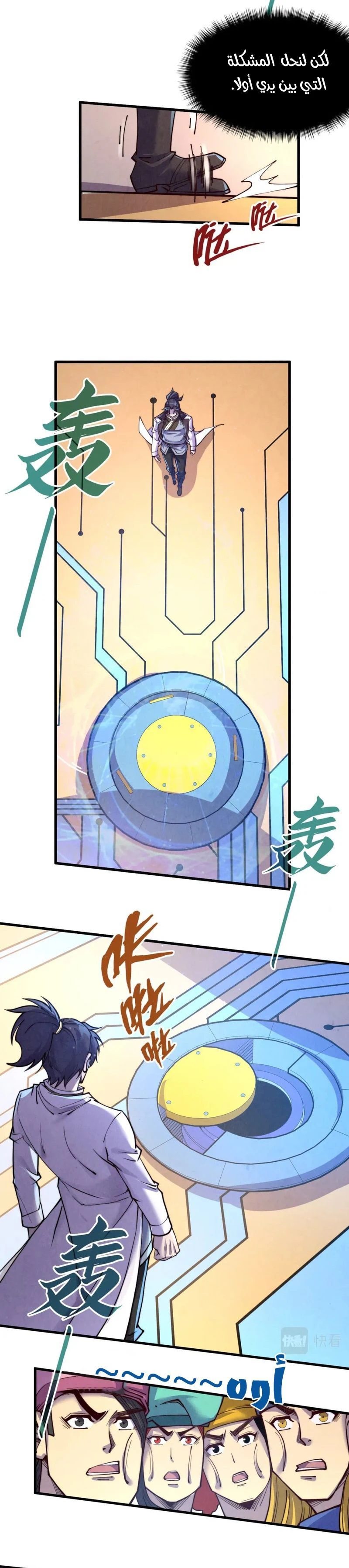 Chapter Image 6