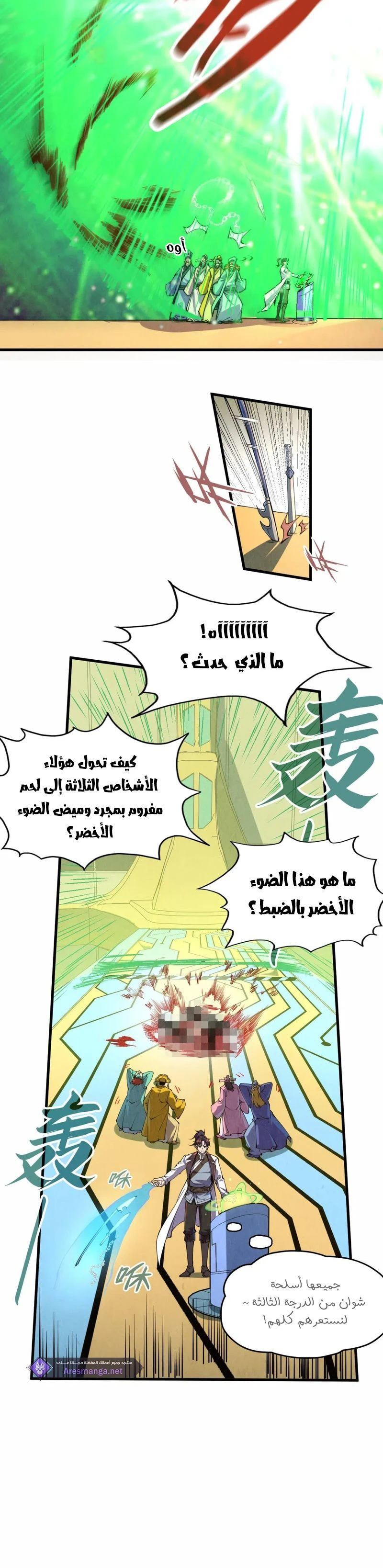 Chapter Image 8