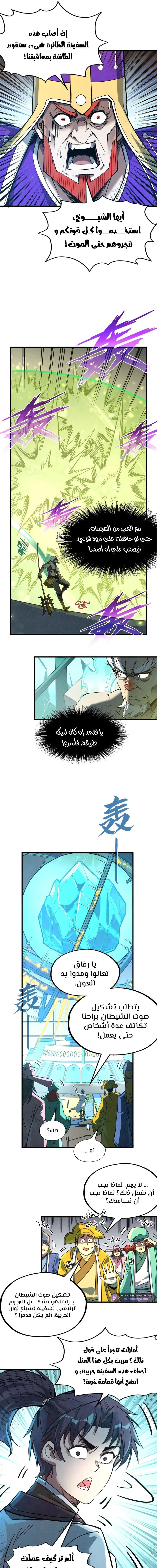 Chapter Image 11