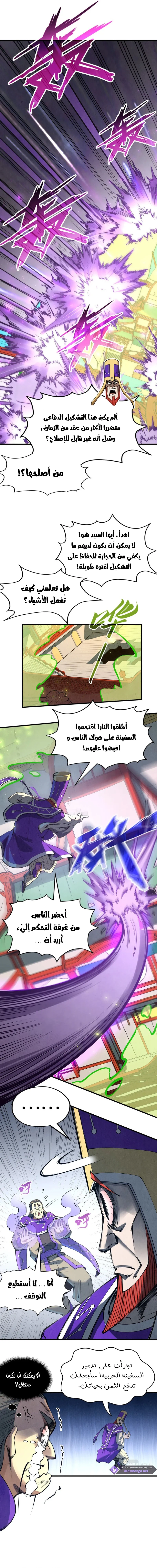 Chapter Image 13