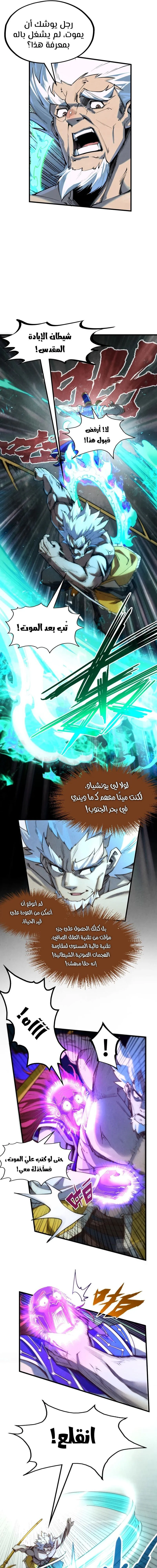Chapter Image 7