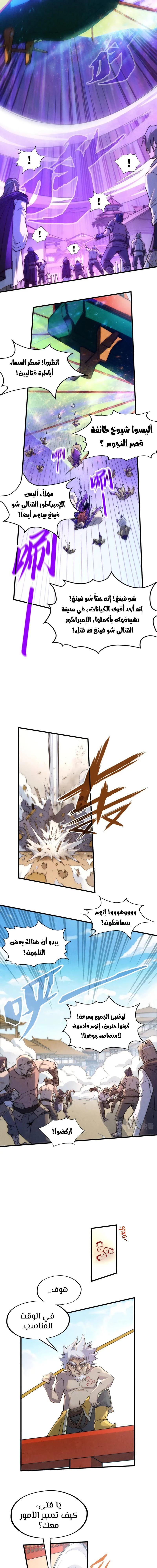 Chapter Image 9