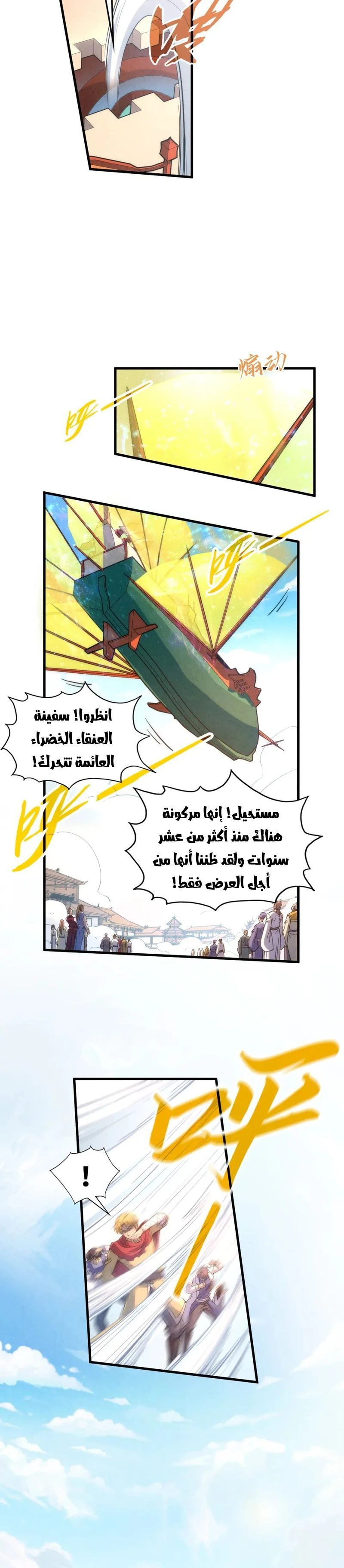 Chapter Image 10