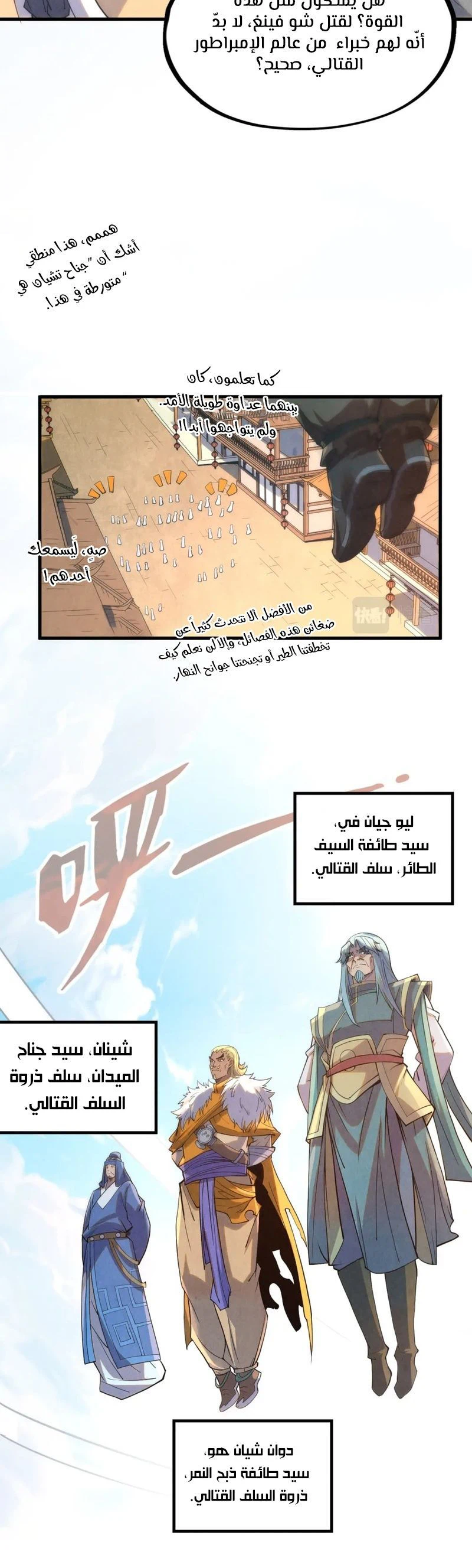 Chapter Image 12