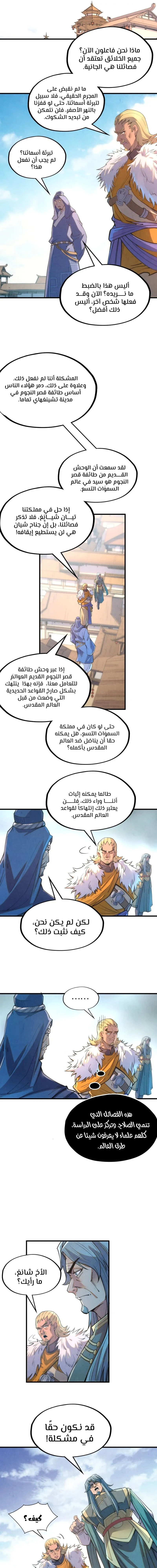 Chapter Image 13