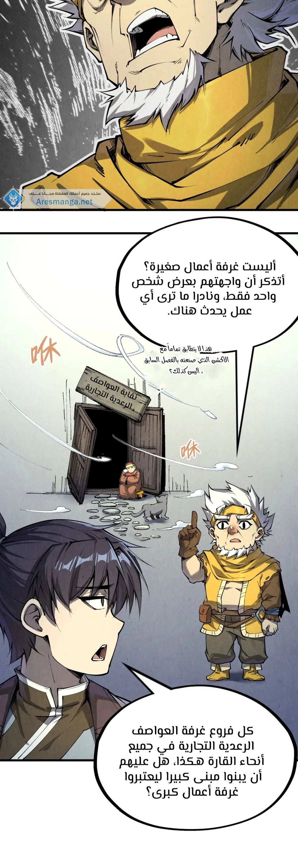 Chapter Image 2