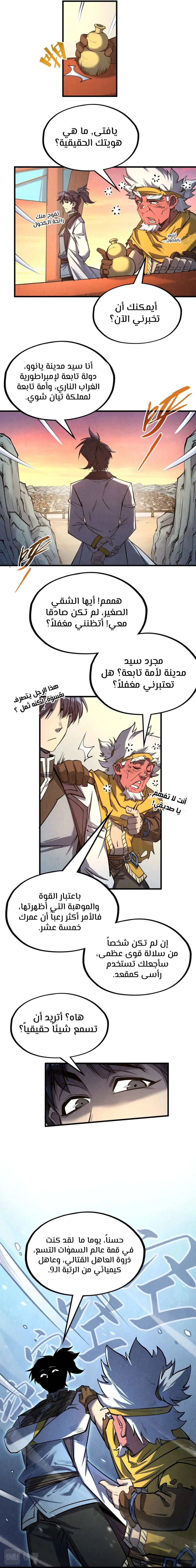 Chapter Image 7