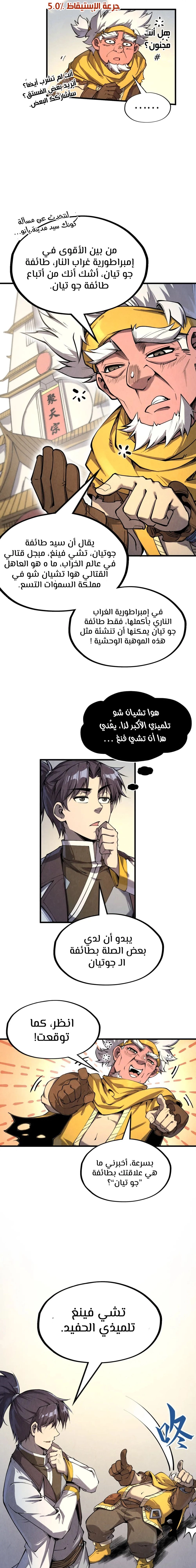 Chapter Image 9