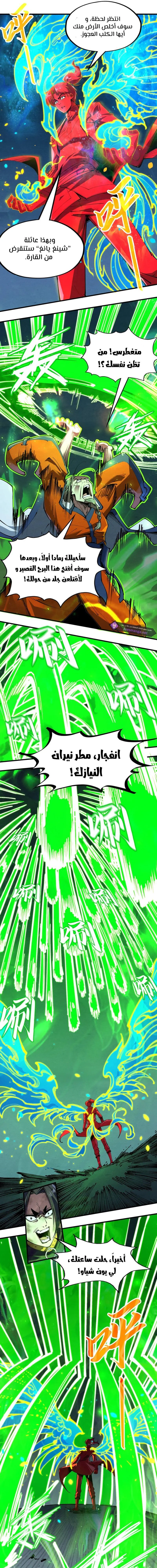 Chapter Image 3