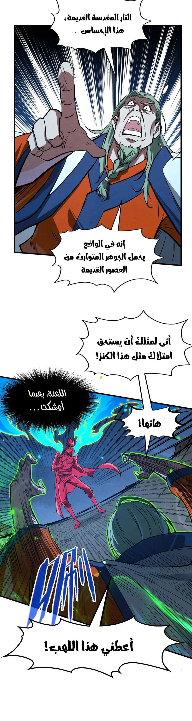 Chapter Image 8