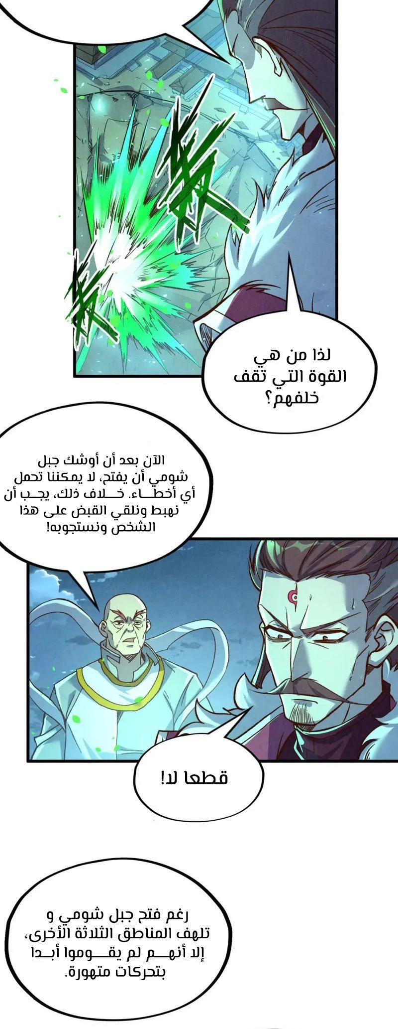 Chapter Image 12