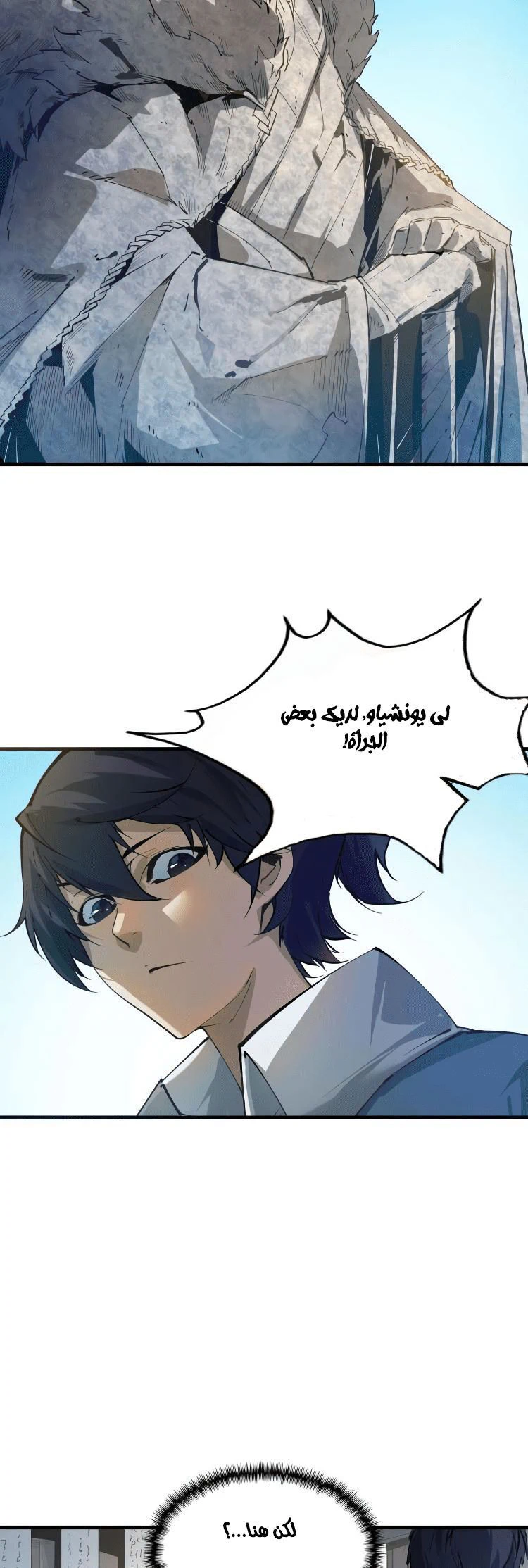 Chapter Image 4
