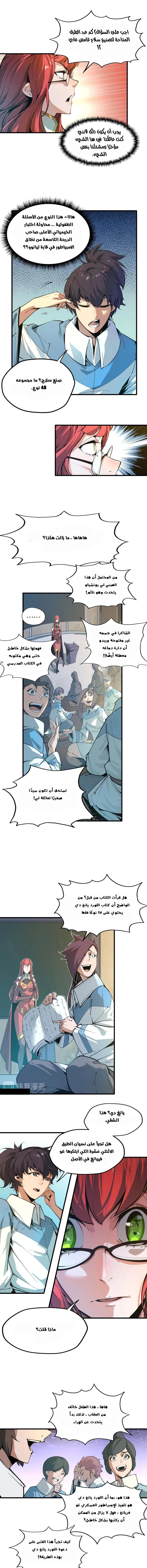 Chapter Image 7