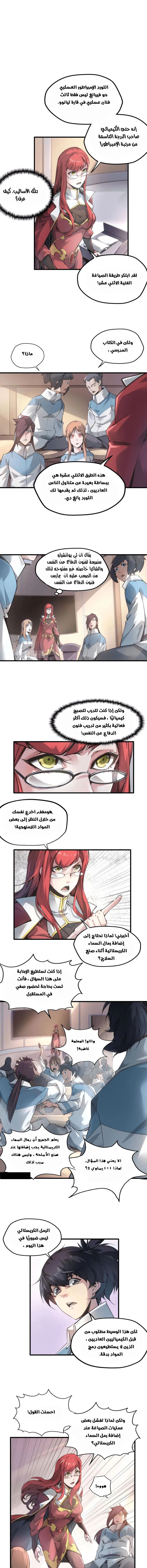 Chapter Image 9