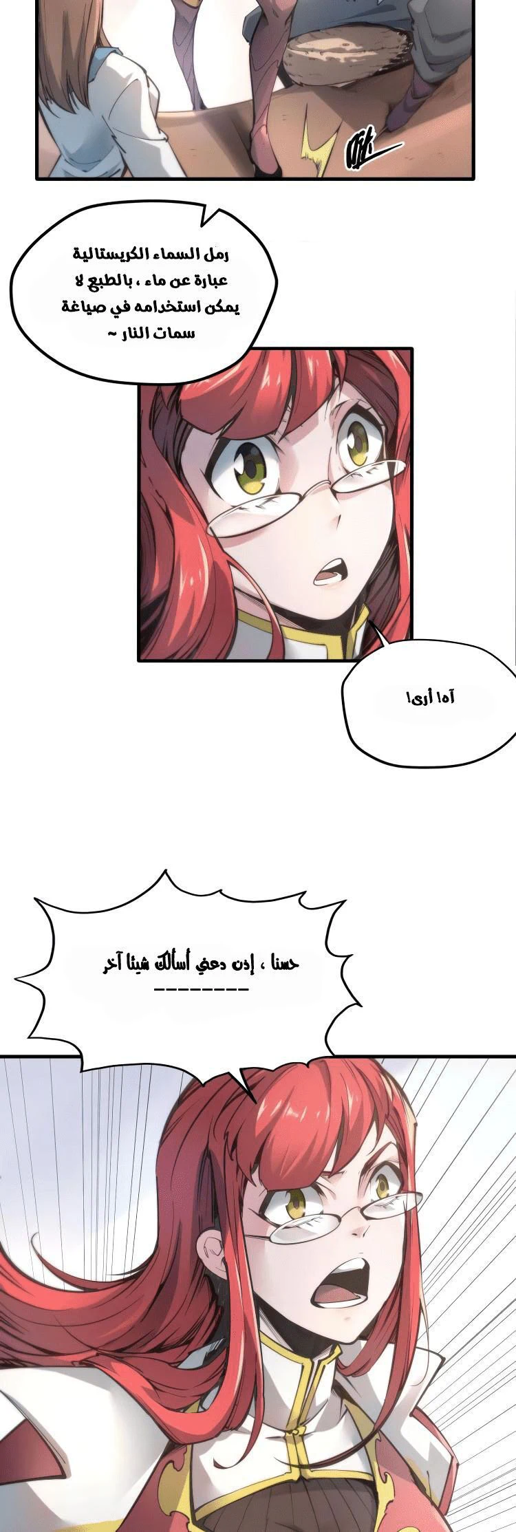 Chapter Image 10